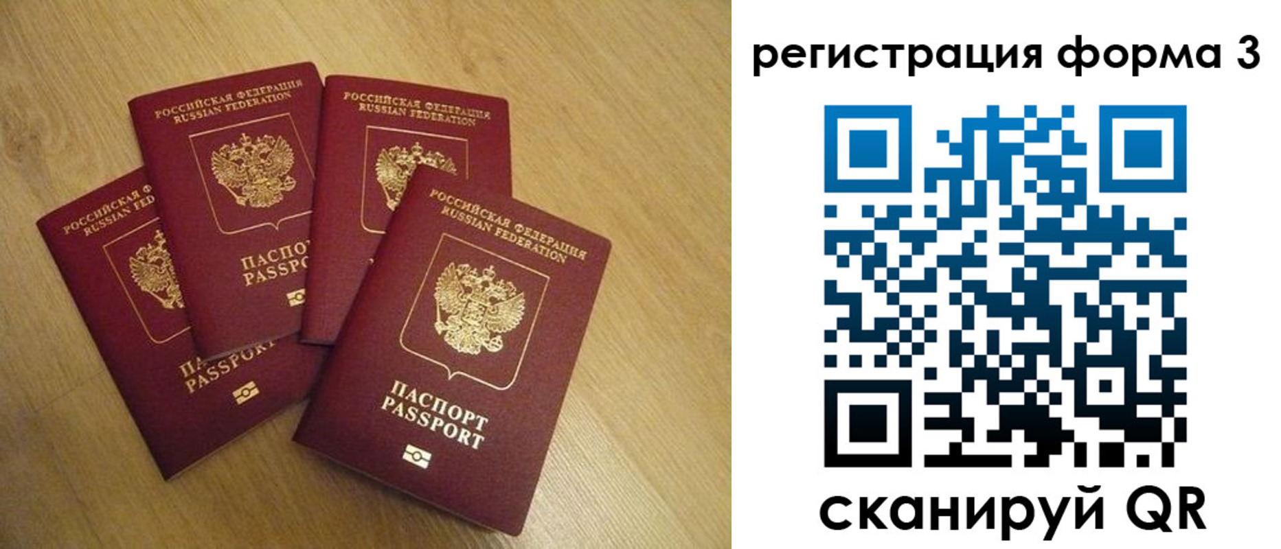 прописка для школы в Подпорожье