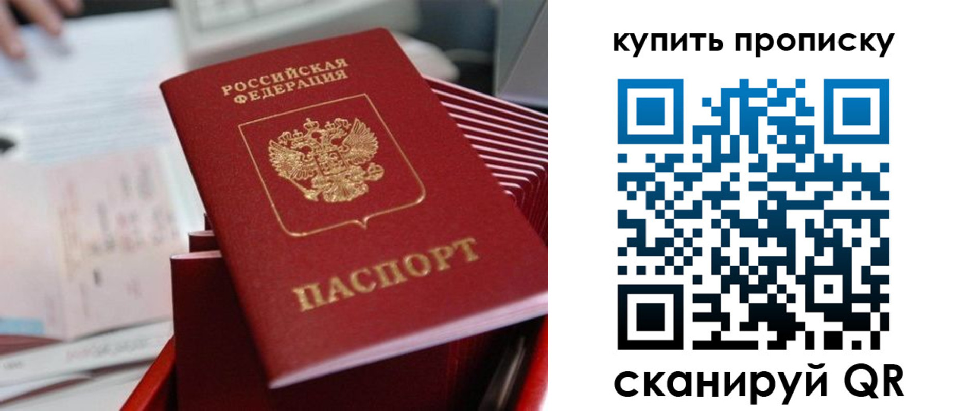временная регистрация законно в Подпорожье