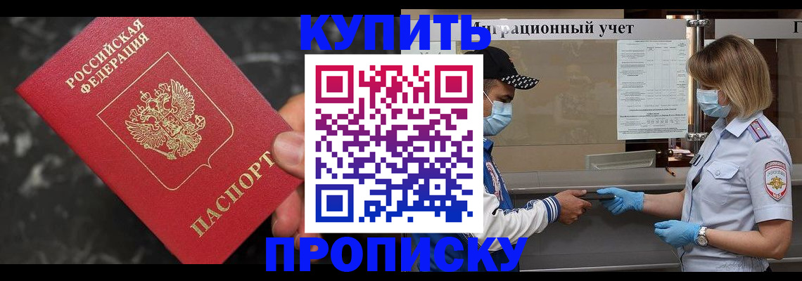 прописка паспорт в Подпорожье