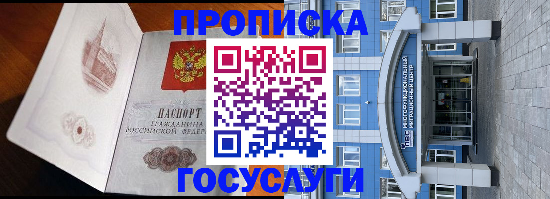 временная регистрация надежно в Подпорожье